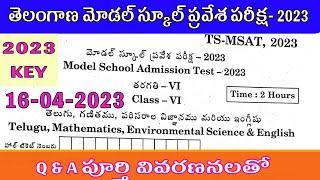 2023 ts model school 6th class solved question paper key | tsms previous   question paper 2023
