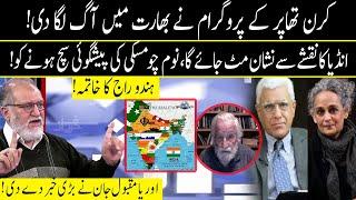 Harf e Raaz with Orya Maqbool Jan | Part 02 | 14 Feb 2022 | Neo News