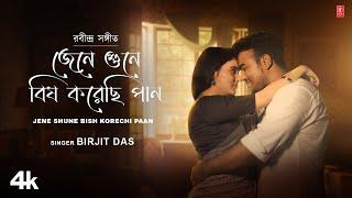 Jene Shune Bish Korechi Paan (Rabindra Sangeet) Birjit Das,Feat.Upasona Saha| New Bengali Video Song