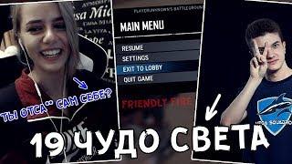 АЛОХА И ТАНЯ КАДРЯТ ДРУГ ДРУГА ! МУЖСКИЕ СЕКРЕТЫ | ALOHADANCE + GTFOBAE PUBG