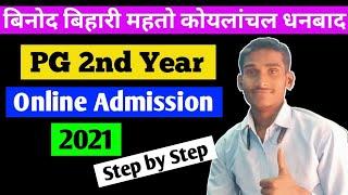 PG 2nd Year Admission online BBMKU Dhanbad 2021