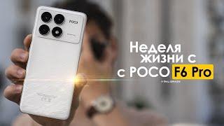 A WEEK with POCO F6 Pro - how much does LOVE cost? | HONEST REVIEW