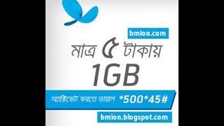 জিপি এমবি অফার all gp mb offers