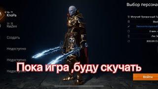 Lineage 2m Эпическое Видео!!!]]]]Вот все и решилось !!!