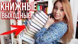 Я ПРОЧИТАЛА ВСЕ СВОИ КНИГИЧто читать дальше? ВЫБИРАЮ НОВИНКИ