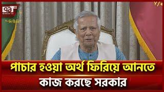 ‘ইউরোপীয় ইউনিয়নের ২৭ রাষ্ট্রদূত আসছেন সমর্থন প্রকাশ করতে’ | News | Ekattor TV