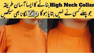 high neck collar design cutting and stitching | zip lgane ka triqa or high neck collar bnana sekhain