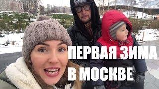 Первая зима в Москве | Новогодняя серия | Обзор парка Зарядье | Гастрономический центр Зарядье