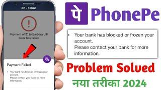 Your bank has blocked or frozen your account In PhonePe | PhonePe Your bank has blocked or frozen