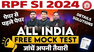 ALL INDIA LIVE MOCK TEST : RPF SI Mock Test 2024 | RPF SI Classes 2024 | RPF Mock Test | RPF SI 2024