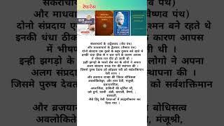 शाक्त पंथ #shorts #viralvideo #jaibhim #bahujan #facts #motivation  #tranding