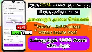 Best Loan App 2024 | Low Interest LoanApp | Tata Neu | Loan App Tamil | Fast approval - Tata Capital