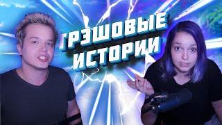 ТРЭШОВЫЕ ИСТОРИИ С ОТПУСКА feat. ДМИТРИЙ КЕСИДА️