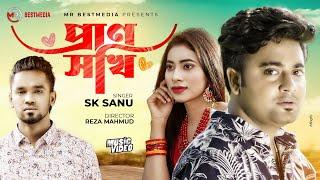 Pran Sokhi | প্রান সখি | SK Sanu | Anan Khan | Moon | Official Music Video | Bangla New Song 2021