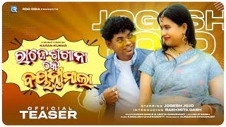 RAJESHKHANA KE BAIJANTIMALA | OFFICIAL TEASER | JOGESH JOJO & RASHMITA | HUMANE & ARPITA | KAMALESH