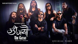 Udi Gayau | उडी गयौ भुरुरु | New Nepali Song 2079 by 𝗗𝗲𝘃𝗲𝗻𝗱𝗿𝗮 𝗕𝗮𝗯𝗹𝘂 | Official  Video