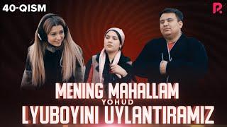 Mening mahallam yohud Lyuboyini uylantiramiz (o'zbek serial) 40-qism