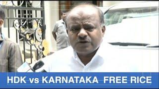 HDK vs Karnataka Free Rice #hdkumaraswamy #hdk #bangalore #bangalorenews #karnataka #siddaramaiah