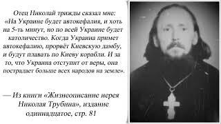 Что ожидать после изгнания монахов из Киево-Печерской Лавры - прорвёт дамбу Киевского водохранилища.