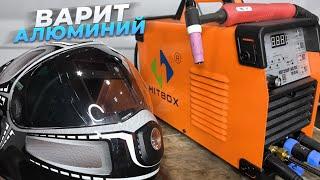 Сварочный инверторный аппарат HITBOX HBT250P TIG+MMA PULSE AC/ DC тест сварки алюминия.