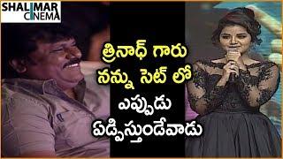 Anupama Parameswaran Cute Speech At Hello Guru Prema Kosame Pre-Release Event | Ram Pothineni