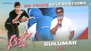 Director Sukumar Speech @ Arya 20 Years Celebrations | Allu Arjun | Devi Sri Prasad | Dil Raju