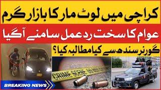 BREAKING NEWS: Karachi Street Crimes | Public Problems Increase |