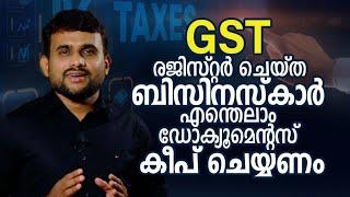 GSTയിൽ രജിസ്റ്റർ ചെയ്ത ബിസിനസ്കാർ എന്തെലാം ഡോക്യൂമെന്റസ് കീപ് ചെയ്യണം - GST Documents