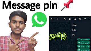 whatsapp message pin / whatsapp group message pin / how to pin whatsapp message /  chat pin / tamil