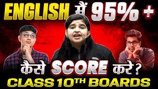 BEST Way To Score 95+ Marks in English Board Exam  | Class 10th 2024