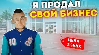 Я ПРОДАЛ АРЕНДУ АВТО... | ПРОДАЛ БИЗНЕС В ПЛЮС ? RADMIR RP 14 СЕРВЕР