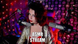 АСМР Стрим  ASMR Stream  Зимний сон