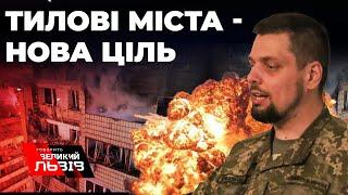 Захисник розповів про чисельні обстріли тилових міст України