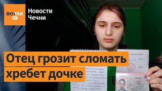 Сбежавшую чеченку поймали и отправят обратно в Чечню: история Селимы Исмаиловой