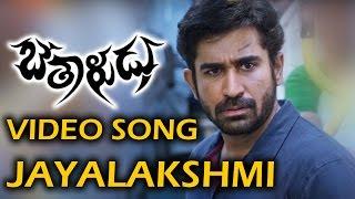 Bethaludu Movie || Jayalakshmi Video Song || Vijay Antony, Arundhathi Nair