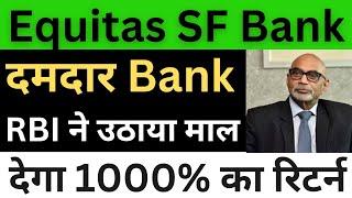 Equitas Small Finance Bank Share News | Equitas Small Finance Bank Latest News | Equitas Bank Share