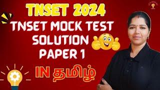 TNSET 2024 MOCK TEST SOLUTION
