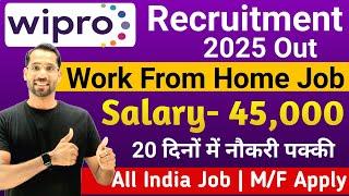 Wipro Recruitment 2025 | WIPRO Work From Home Job | Wipro Vacancy 2025 | Govt Jobs March 2025 April