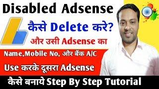 How To Delete Disabled Adsense Account Permanently 2019 | Full Video Step By Step