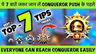 BEFORE CONQUEROR PUSH ! BEST TOP-7 THINGS YOU SHOULD KNOW. FPP/TPP BEST CONQUEROR TIPS & TRICKS