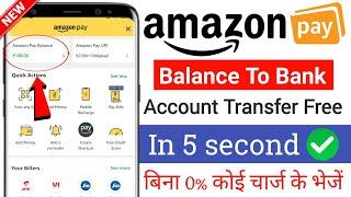 Amazon Pay Balance To Bank Account Transfer | How To Transfer Amazon Pay Balance To Bank Account