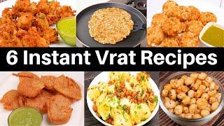 ६ तीखा चटपटा व्रत वाला नाश्ता | 6 Navratri Vrat Recipes | Instant Snack for Fasting | KabitasKitchen