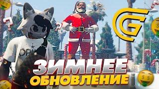 ЗИМНЕЕ ОБНОВЛЕНИЕ НА GRAND RP GTA 5 RP - ГРАНД РП ГТА 5 РП