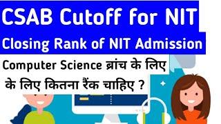 NIT Closing Rank | CSAB counselling cutoff 2021 | Closing rank for NIT