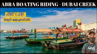 Dubai Abra Boat Ride at 1 Dirham | Cheapest Tourist Places in Dubai | Dubai Heritage Boats 2022