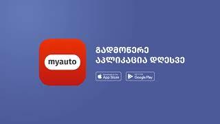 Myauto APP