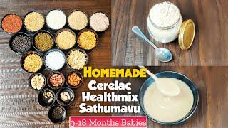 Homemade Cerelac For Babies/ Healthmix For 9-18 Months Babies/Sathumavu Recipe for Babies/ Baby Food