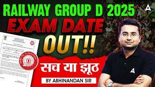 RAILWAY GROUP D 2025 | EXAM DATE OUT! | सच या झूठ |  By Abhinandan Sir