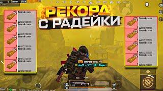 РЕКОРД ЛУТА С РАДИАЦИИ В НОВОМ МЕТРО РОЯЛЬ, 3 КАРТА КАК БЫСТРО ФАРМИТЬ, METRO ROYALE, PUBG MOBILE