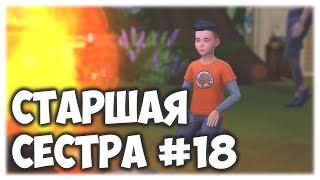 [The sims 4] Челлендж Cтаршая Cестра #18. Кассандра Гот. TS4 Big Sister Challenge - Easy Lab